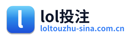 lol投注